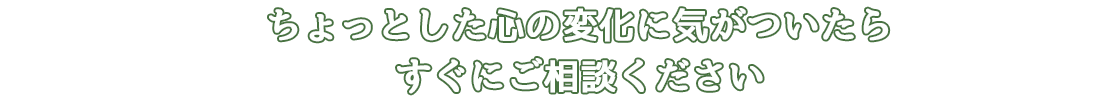 心のクリニック　総合インデックス